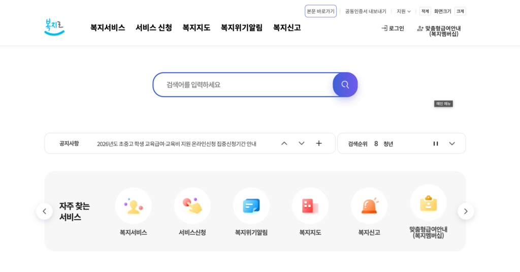 스크린샷 2026 03 18 오전 10.18.08 1024x535